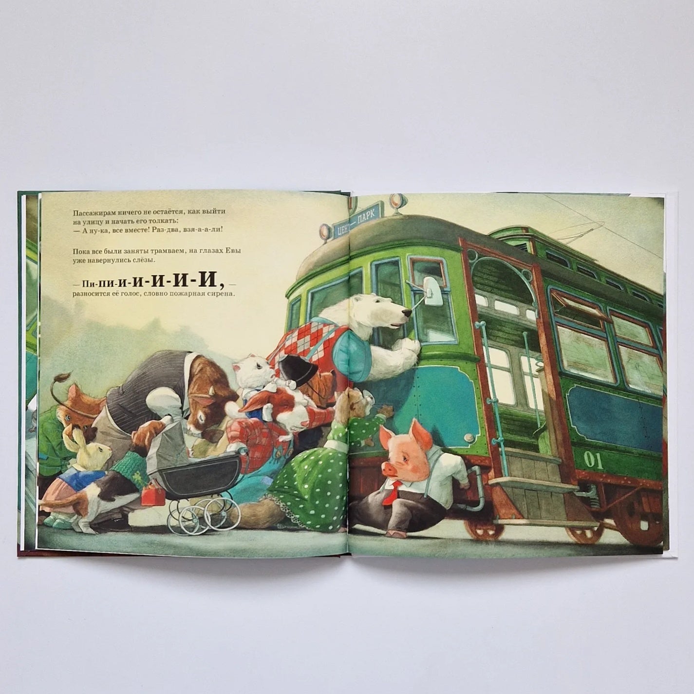 Очень срочное дело