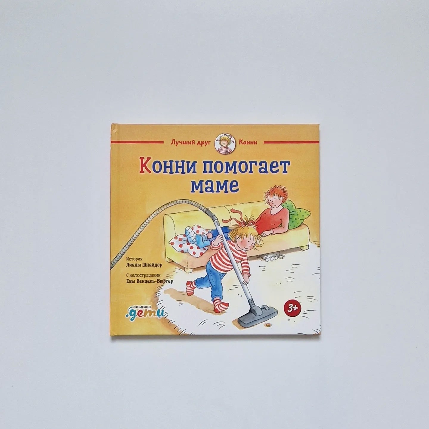 Connie helps her mom