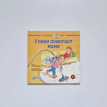 Connie helps her mom