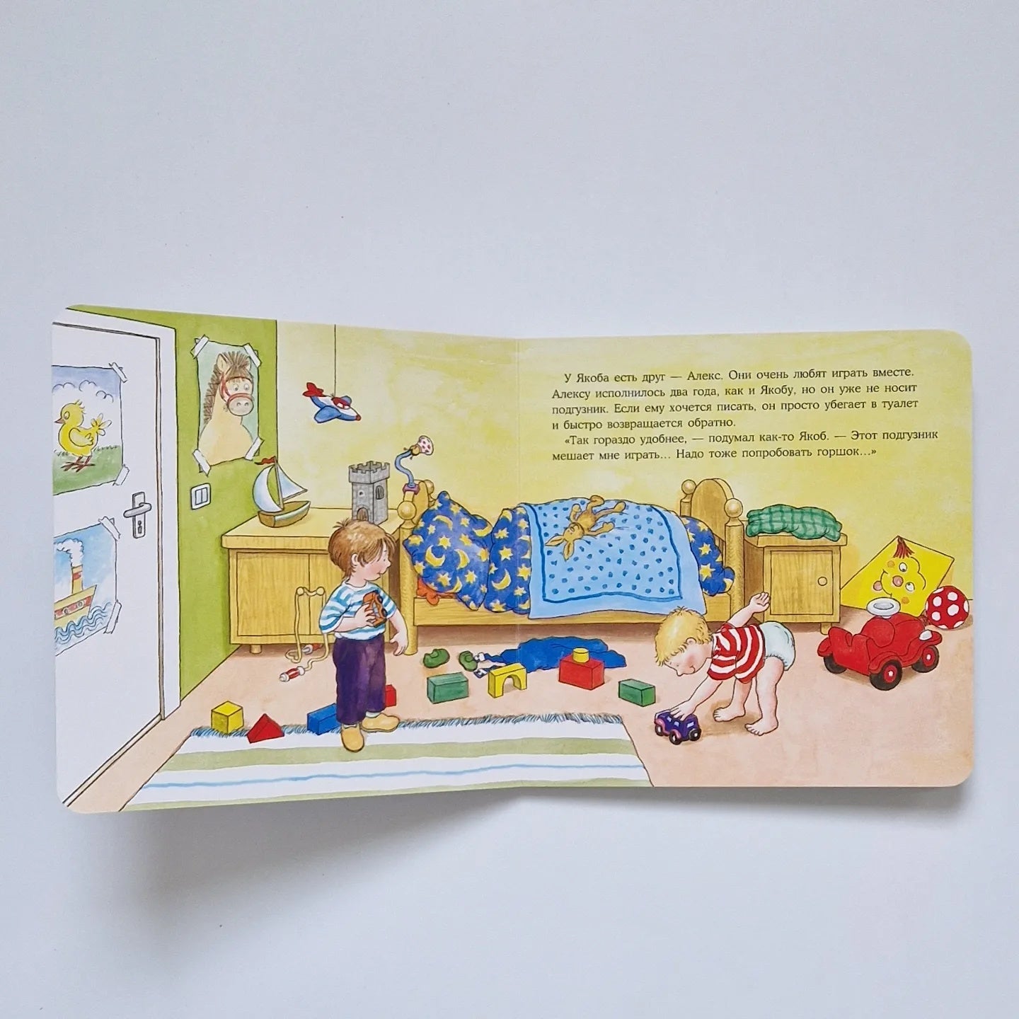 Якоб хочет на горшок