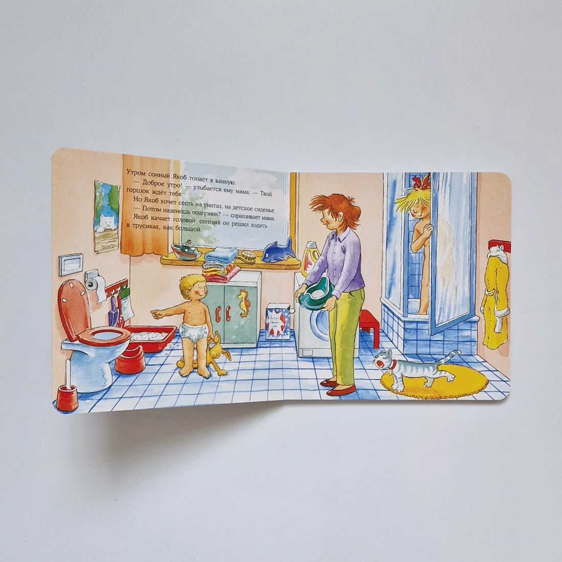 Jacob and the Wet Pants