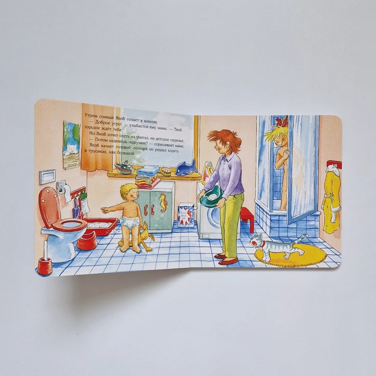 Jacob and the Wet Pants