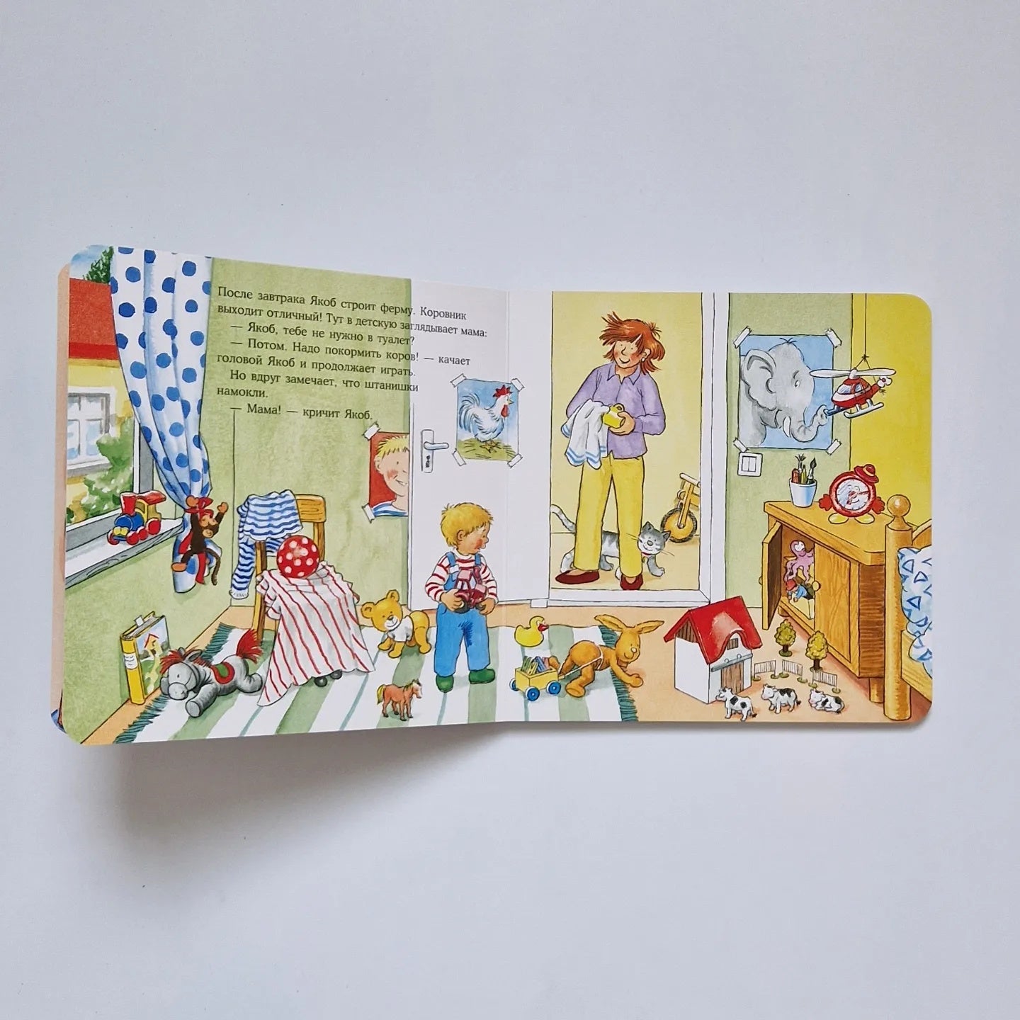 Jacob and the Wet Pants