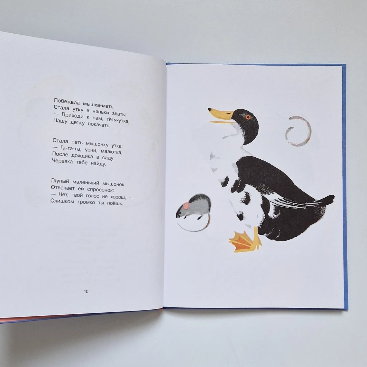 Mustachioed-striped. Drawings by V. Lebedev 