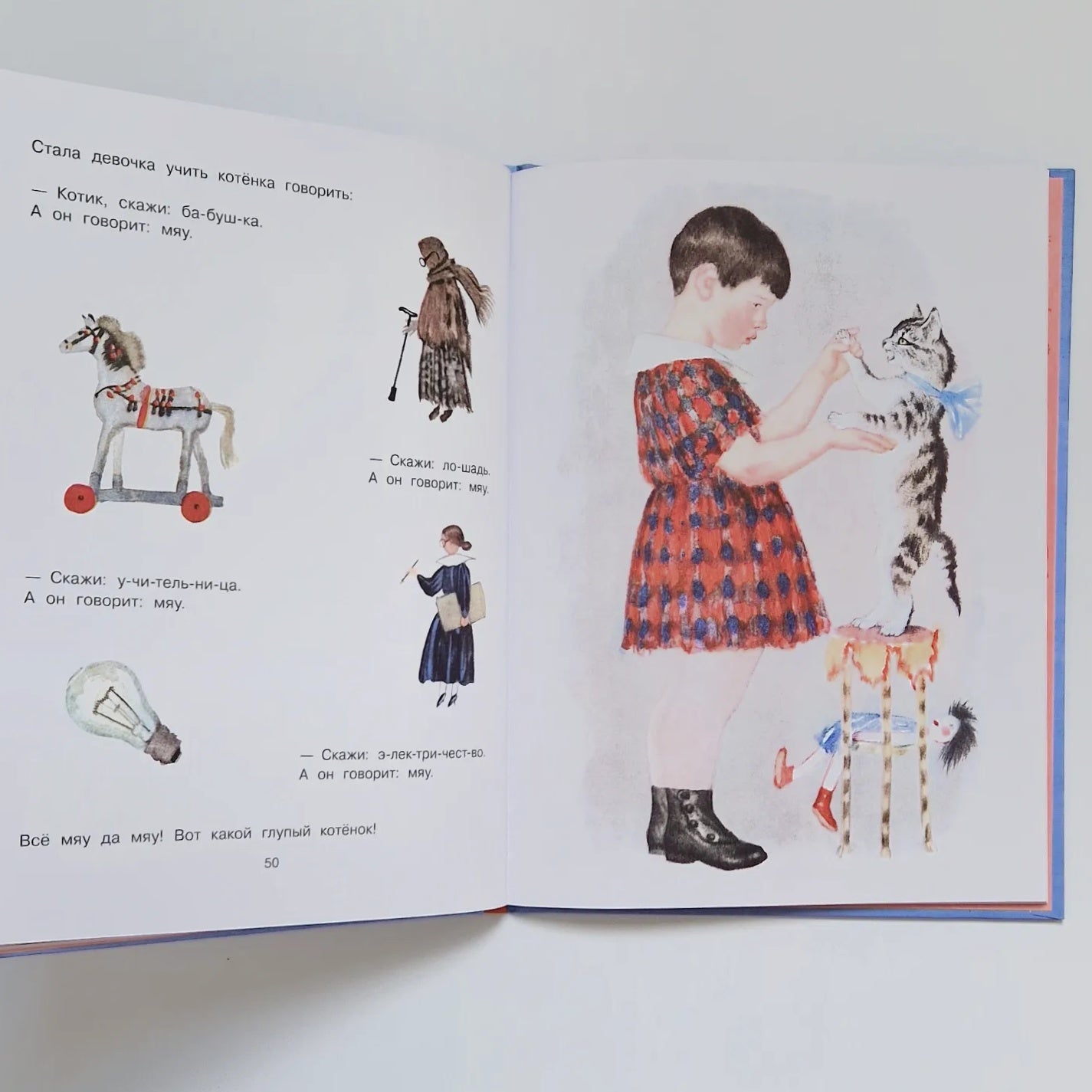 Mustachioed-striped. Drawings by V. Lebedev 