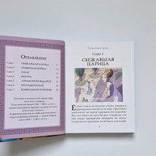 Загрузить изображение в средство просмотра галереи, Мифы Древней Греции для детей
