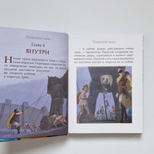 Загрузить изображение в средство просмотра галереи, Мифы Древней Греции для детей
