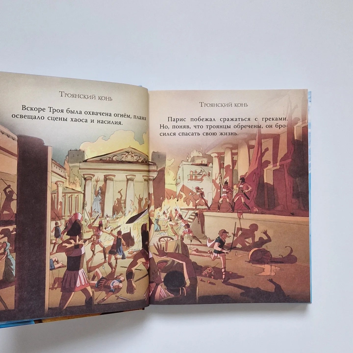 Ancient Greek Myths for Kids