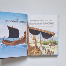Загрузить изображение в средство просмотра галереи, Мифы Древней Греции для детей
