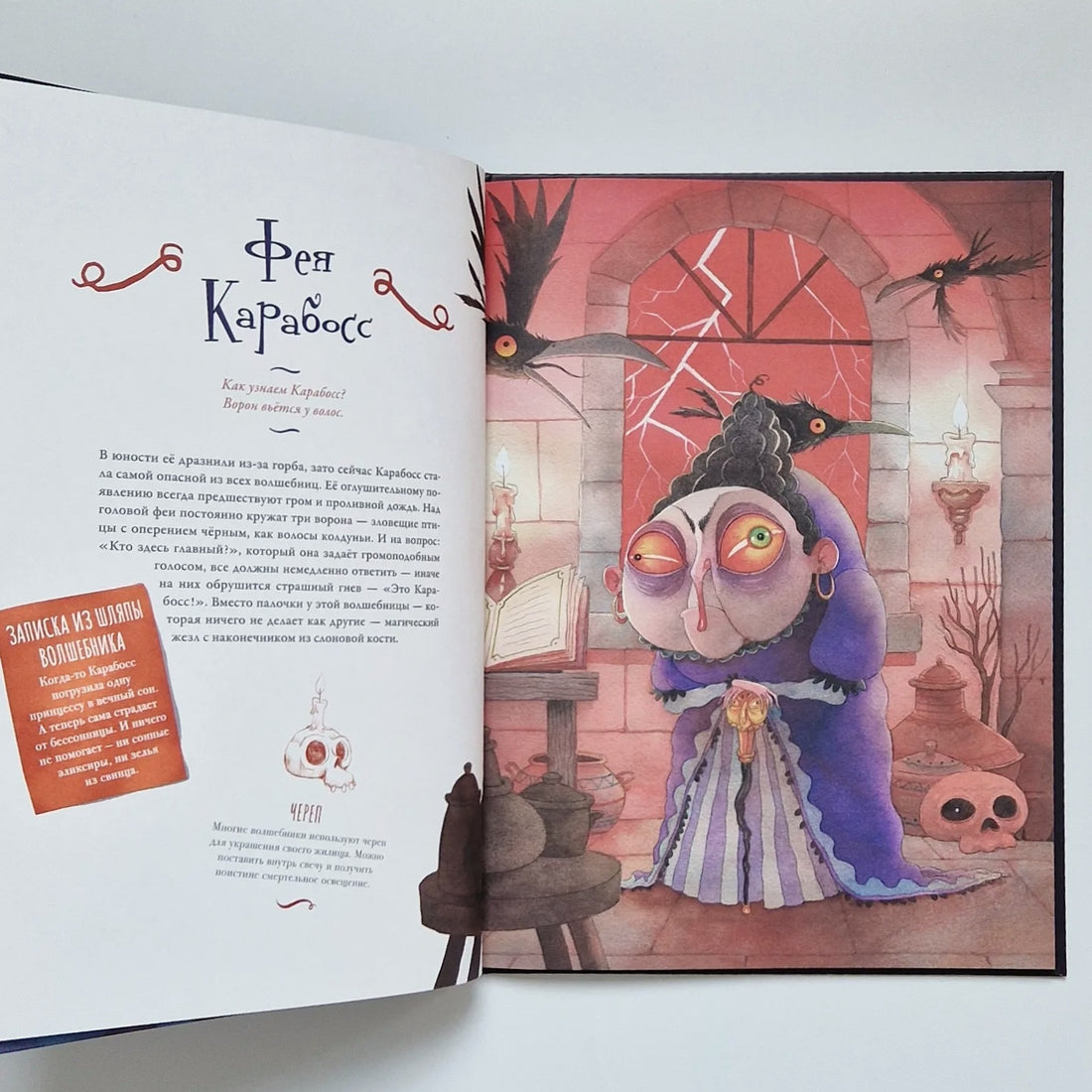 The Big Book of Witches and Wizards