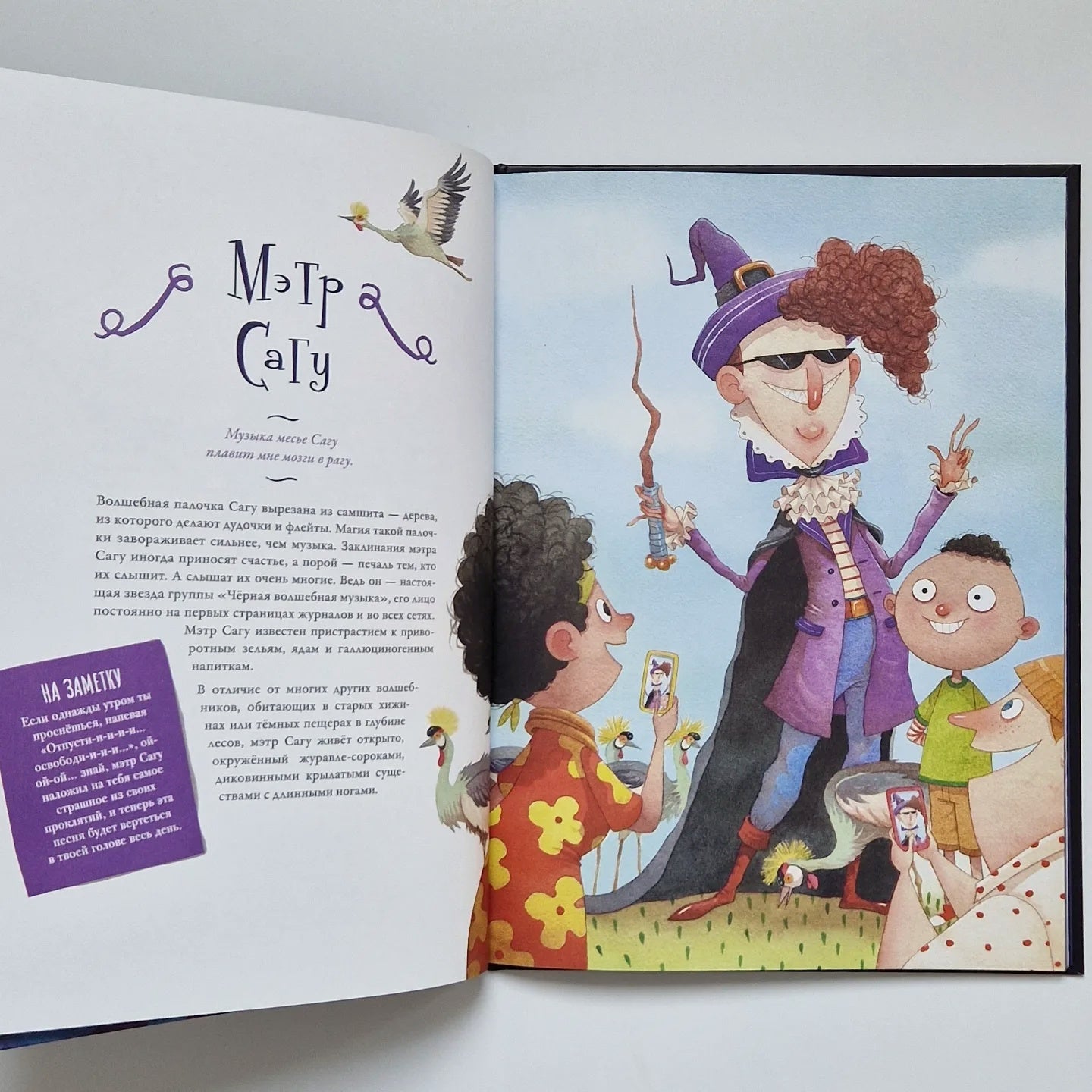 The Big Book of Witches and Wizards