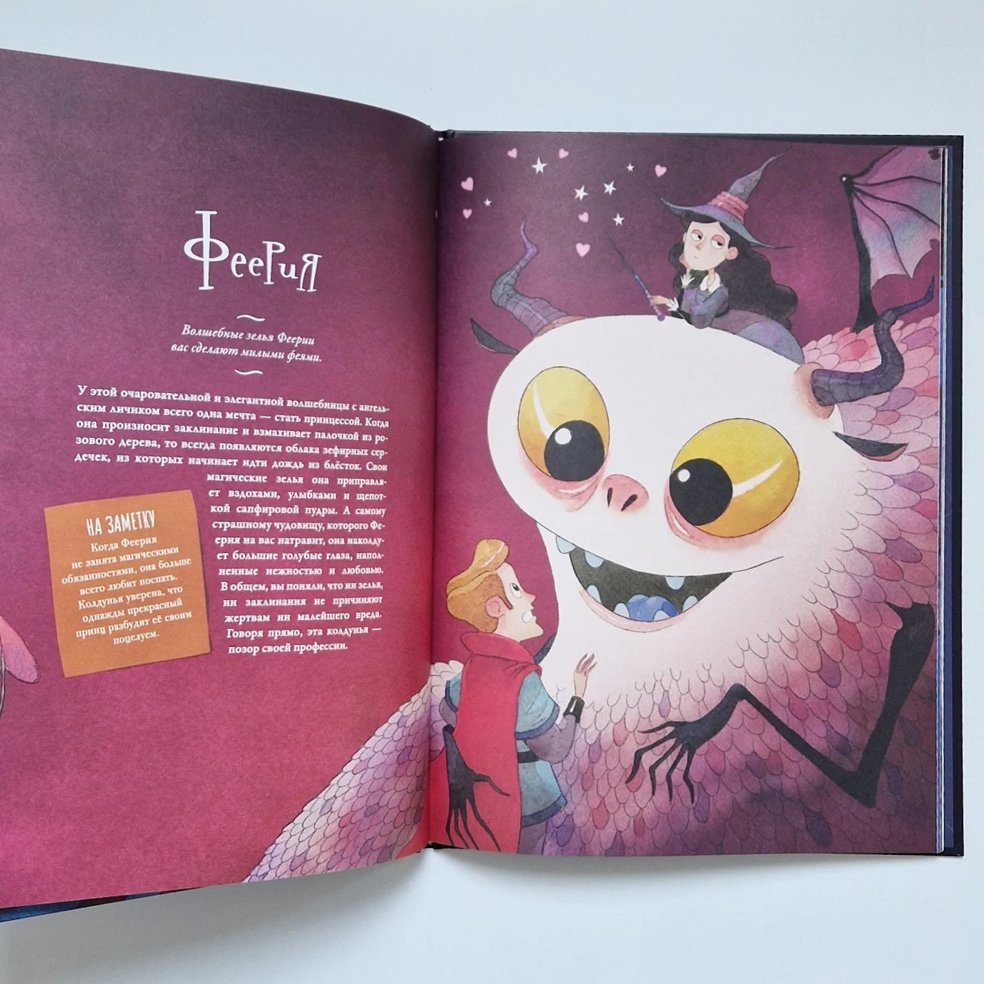 The Big Book of Witches and Wizards