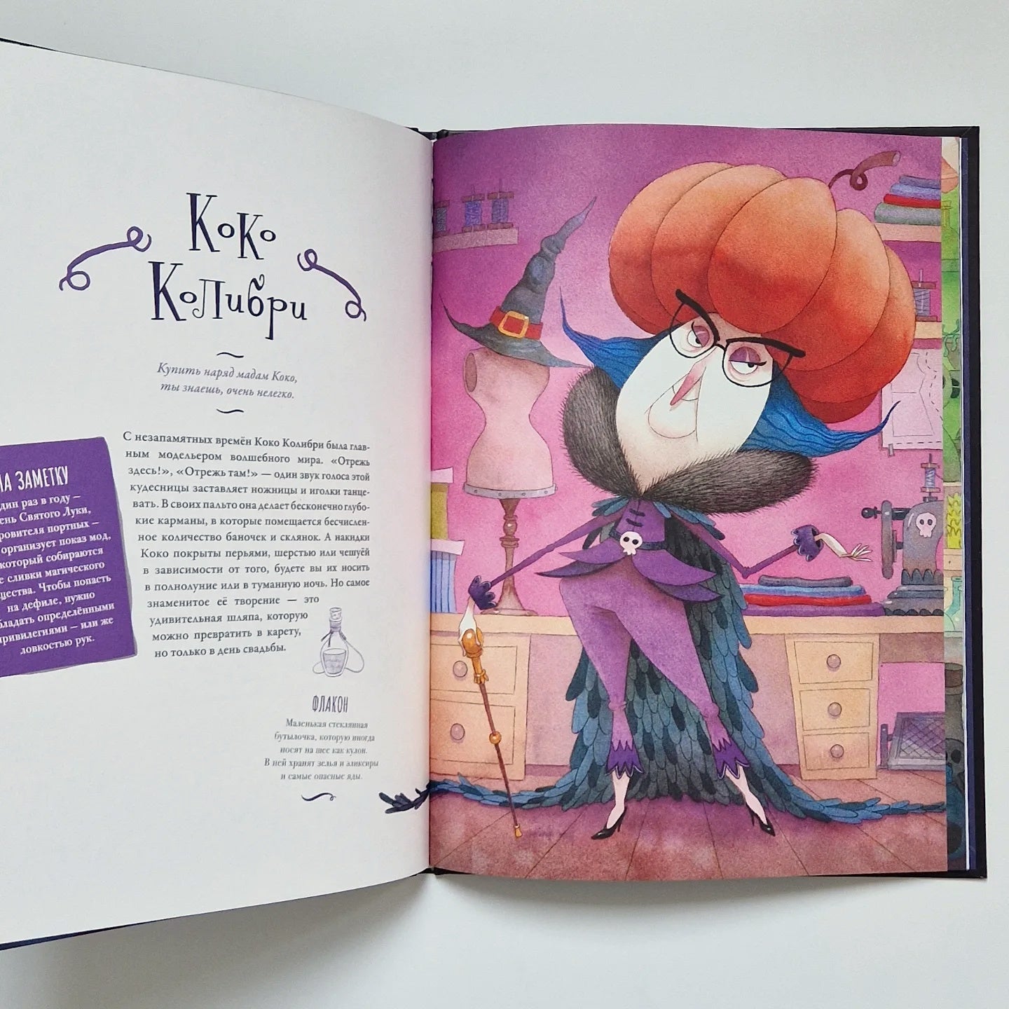 The Big Book of Witches and Wizards