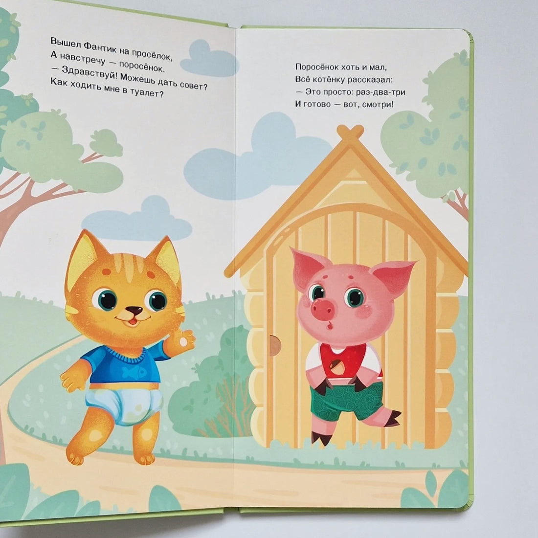 Goodbye Diaper! A Potty Training Book