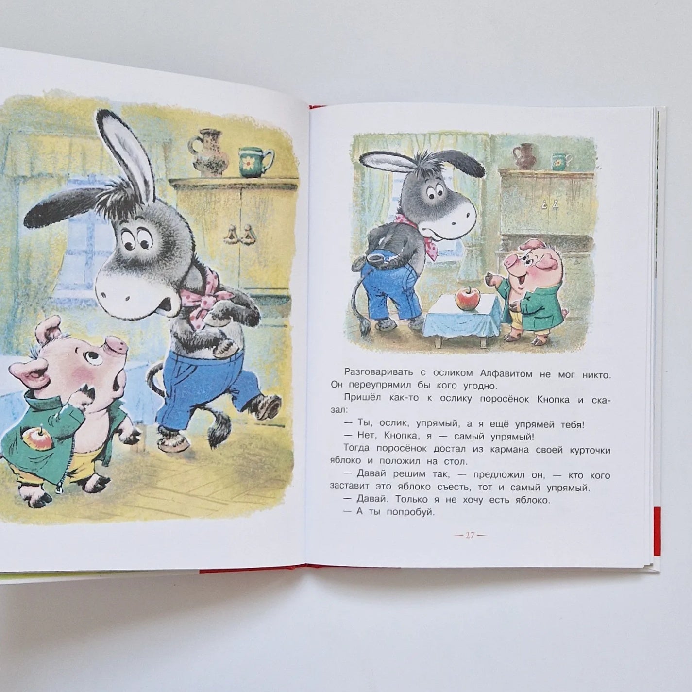 Разноцветные зверята. Сказки