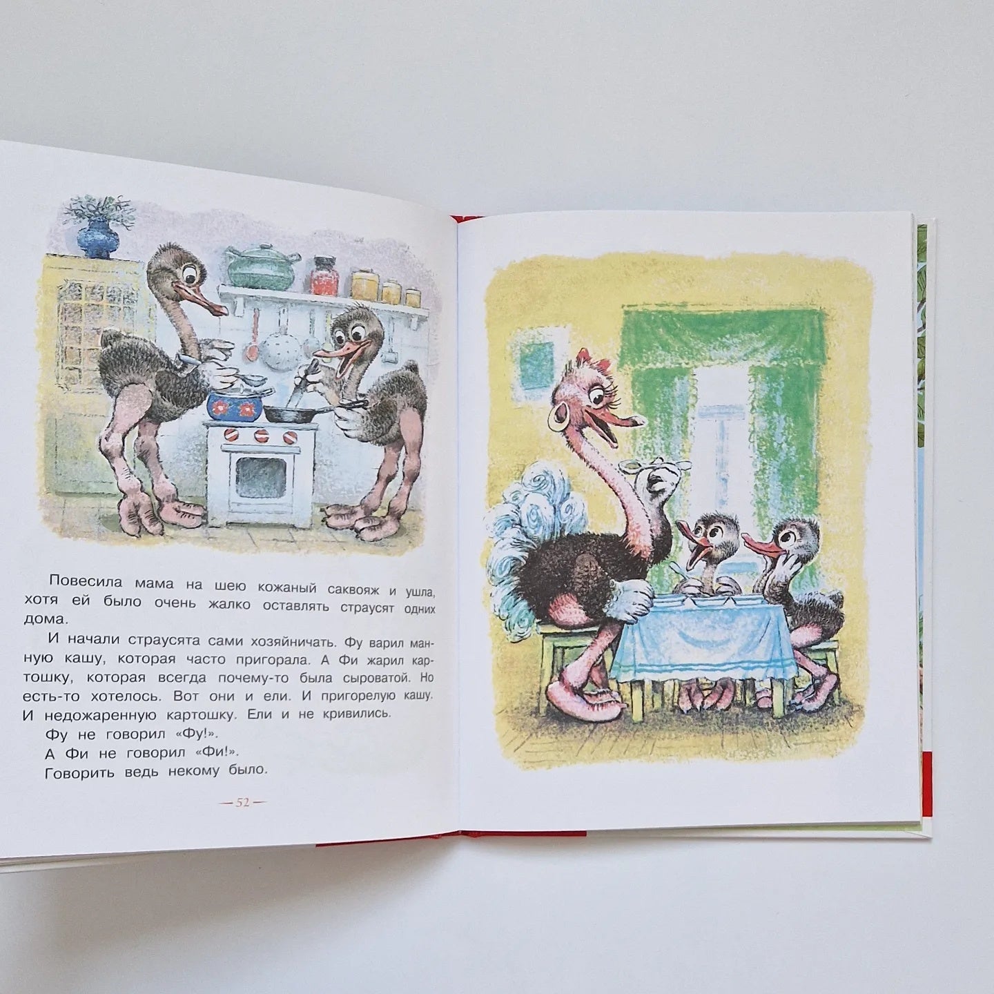 Разноцветные зверята. Сказки