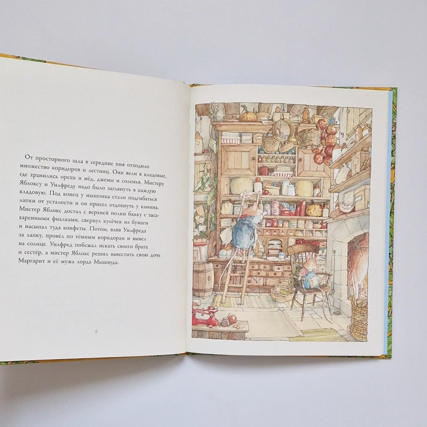 Весенняя история