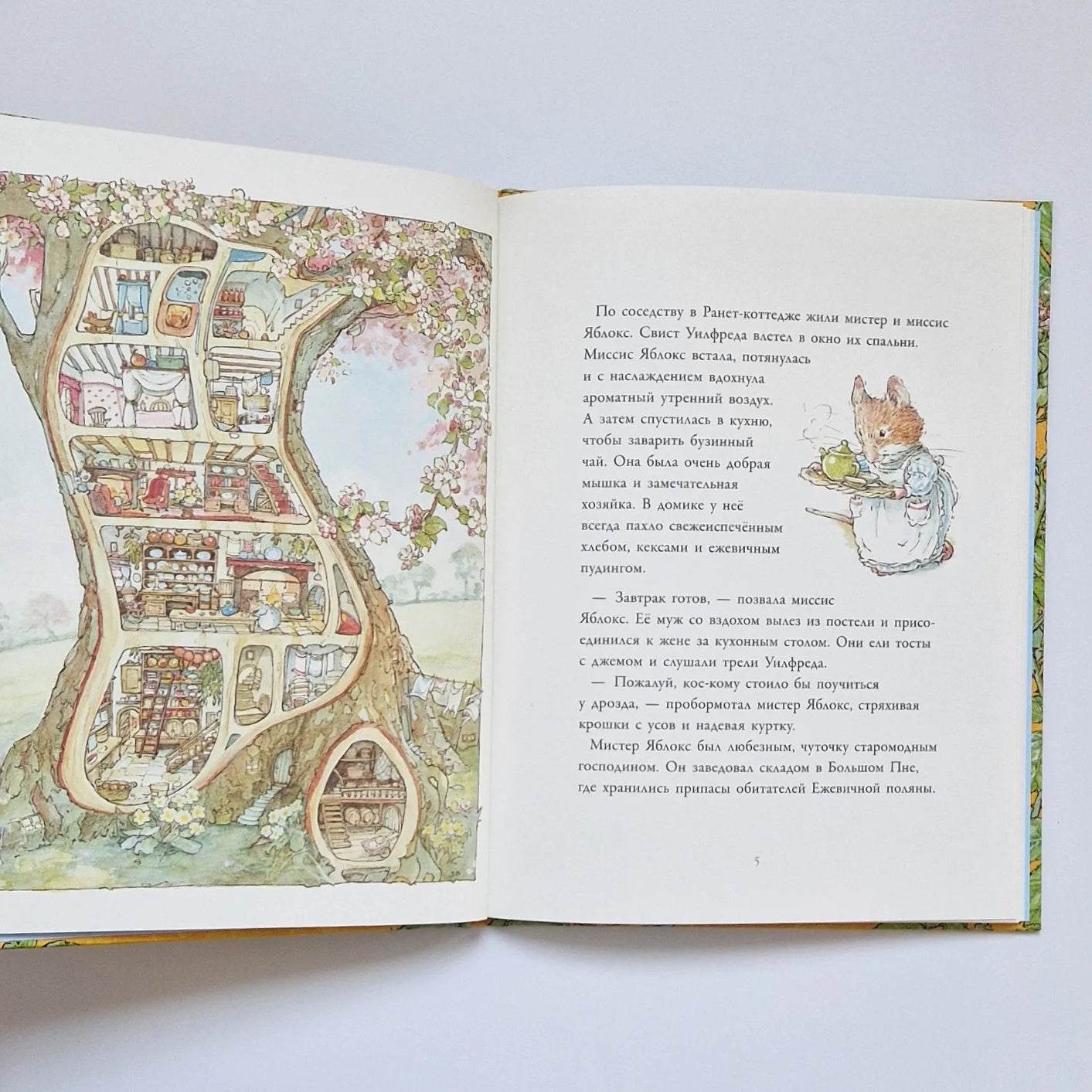 Весенняя история