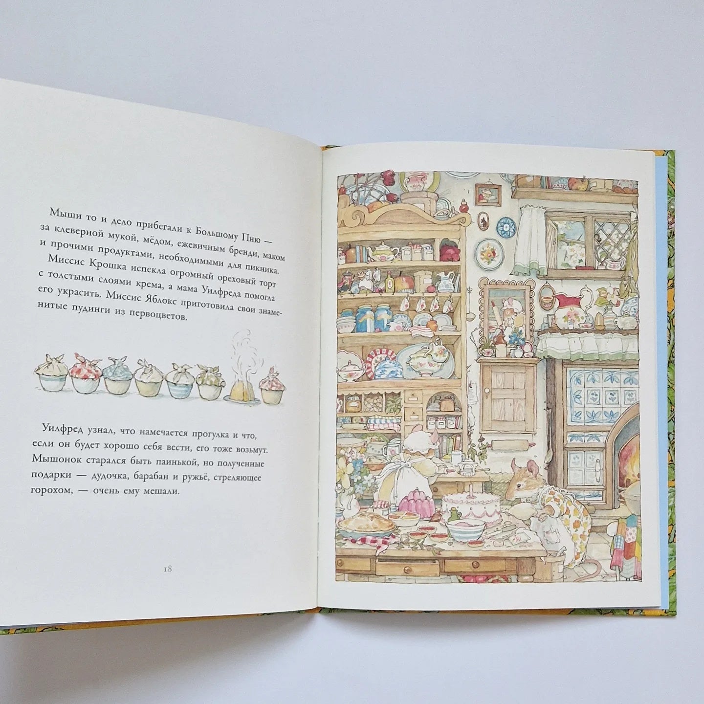 Весенняя история