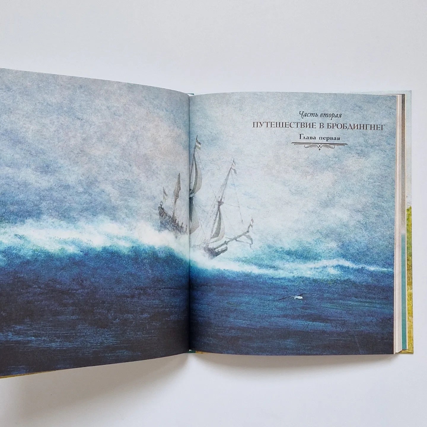 Путешествия Гулливера