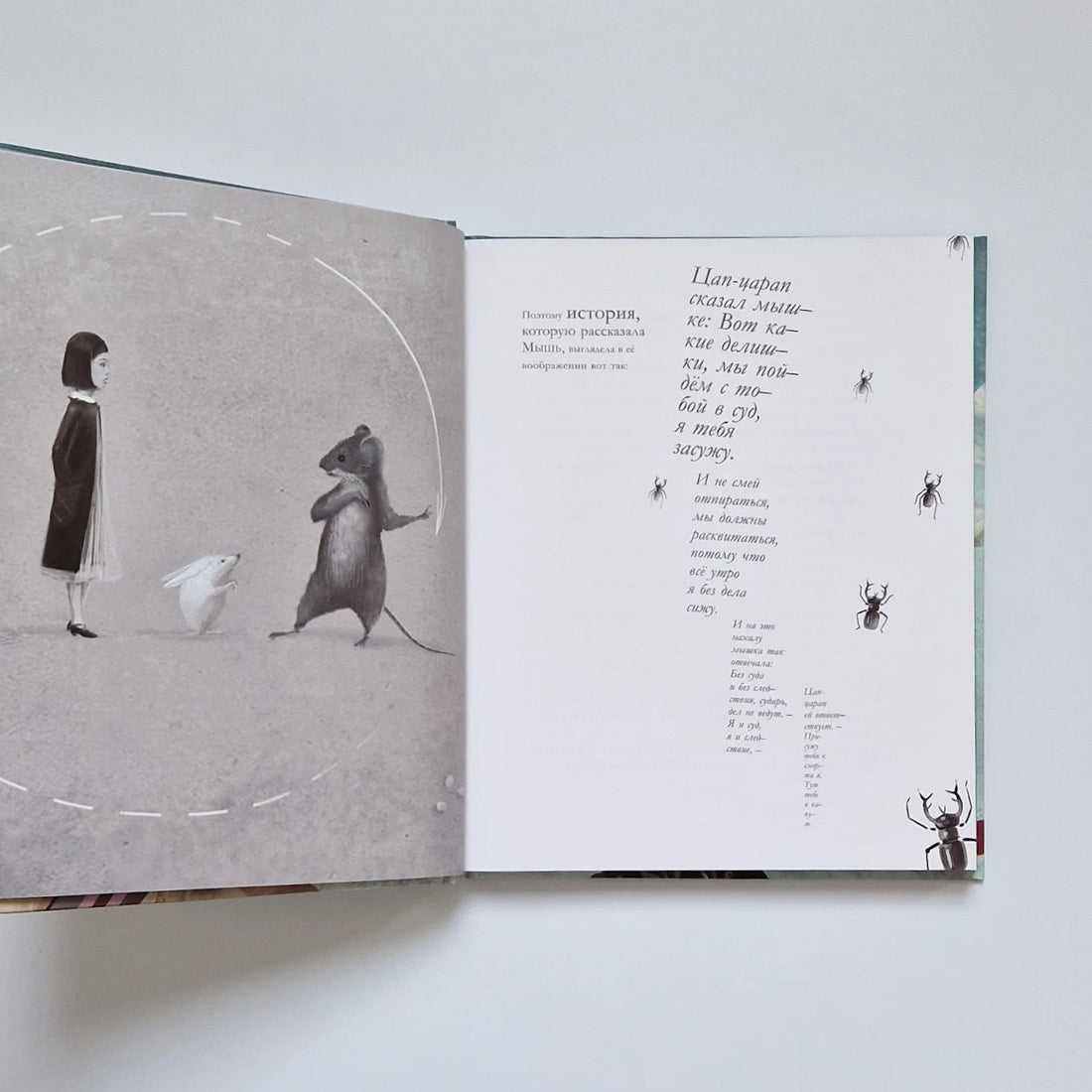 Алиса в Стране чудес. Алиса в Зазеркалье