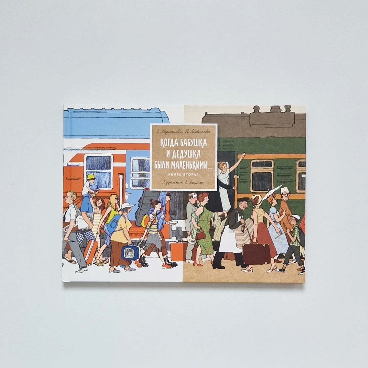 Когда бабушка и дедушка были маленькими