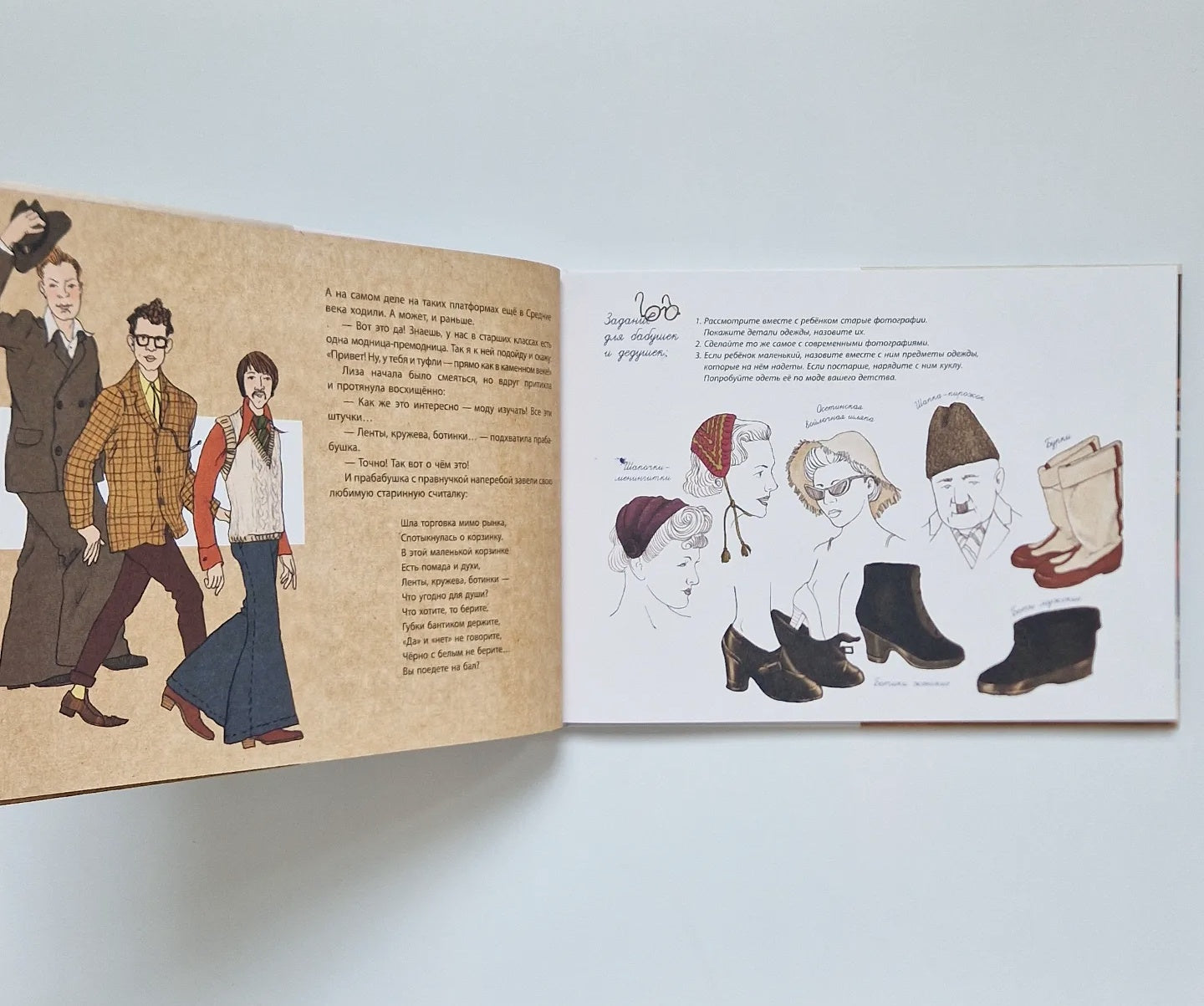 Когда бабушка и дедушка были маленькими