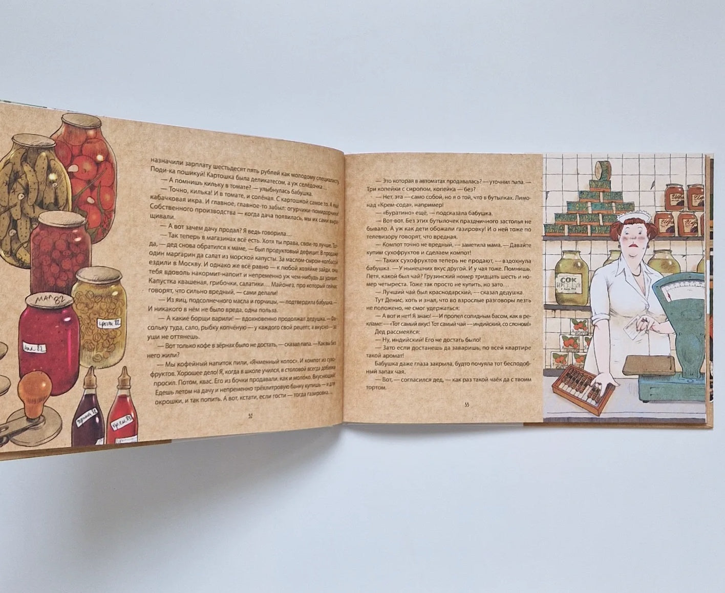 Когда бабушка и дедушка были маленькими