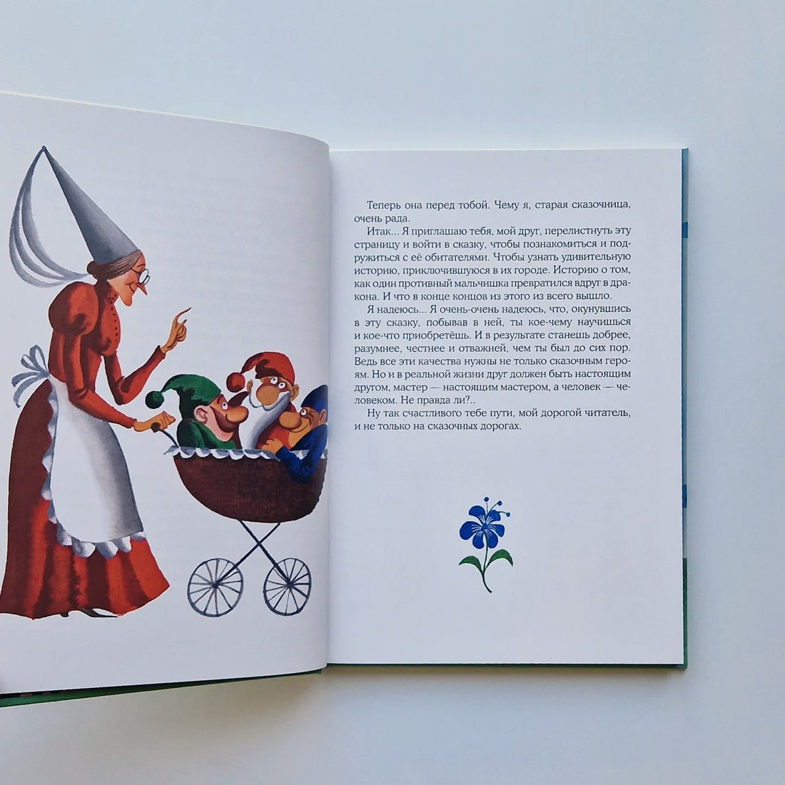 Азбука вежливости