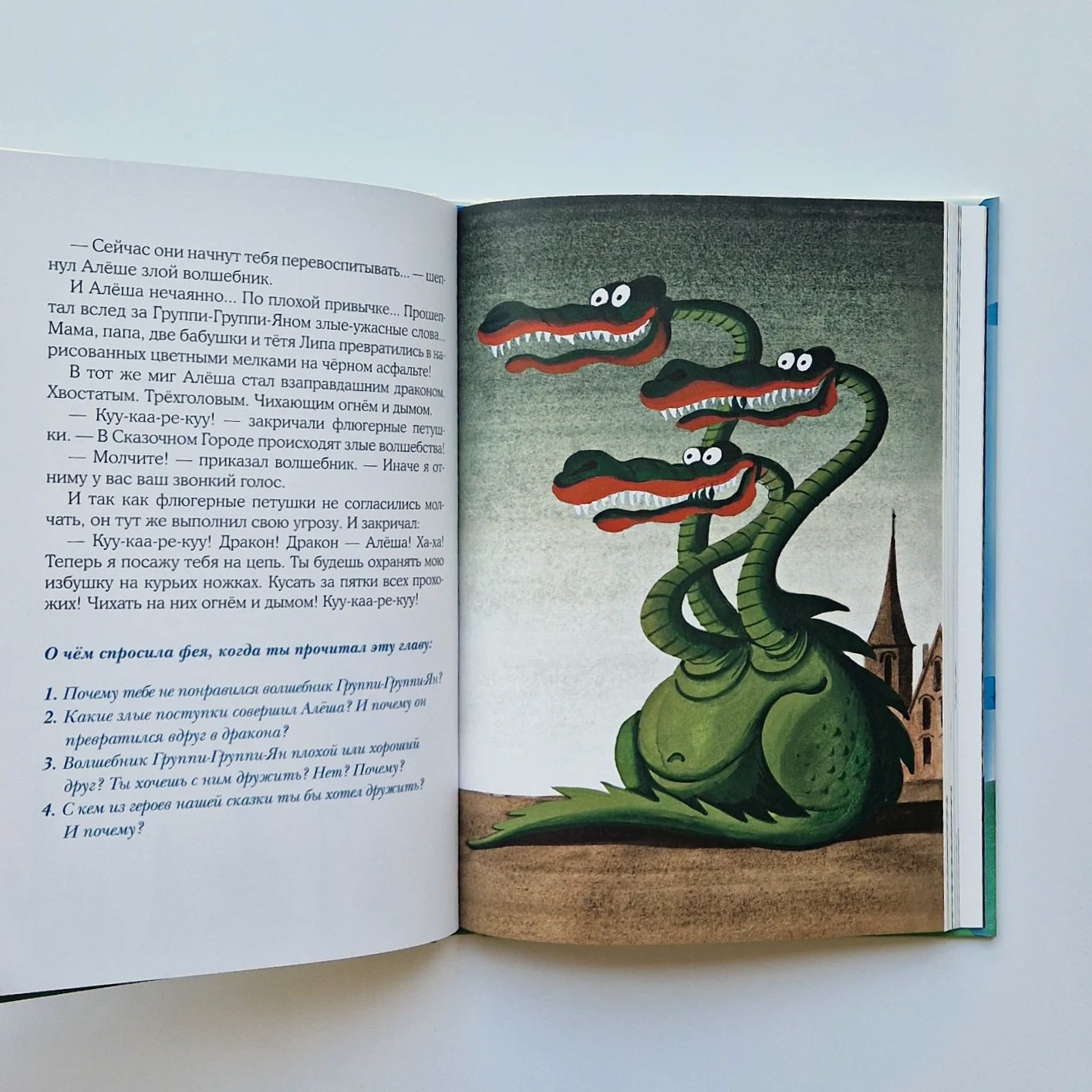 Азбука вежливости