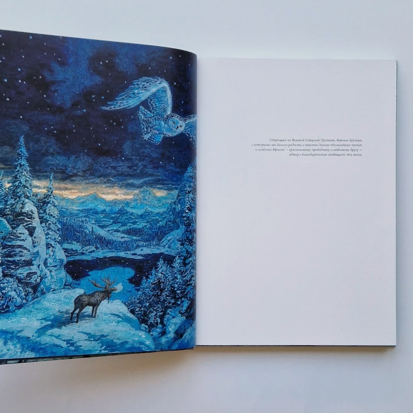 Охотники на волков