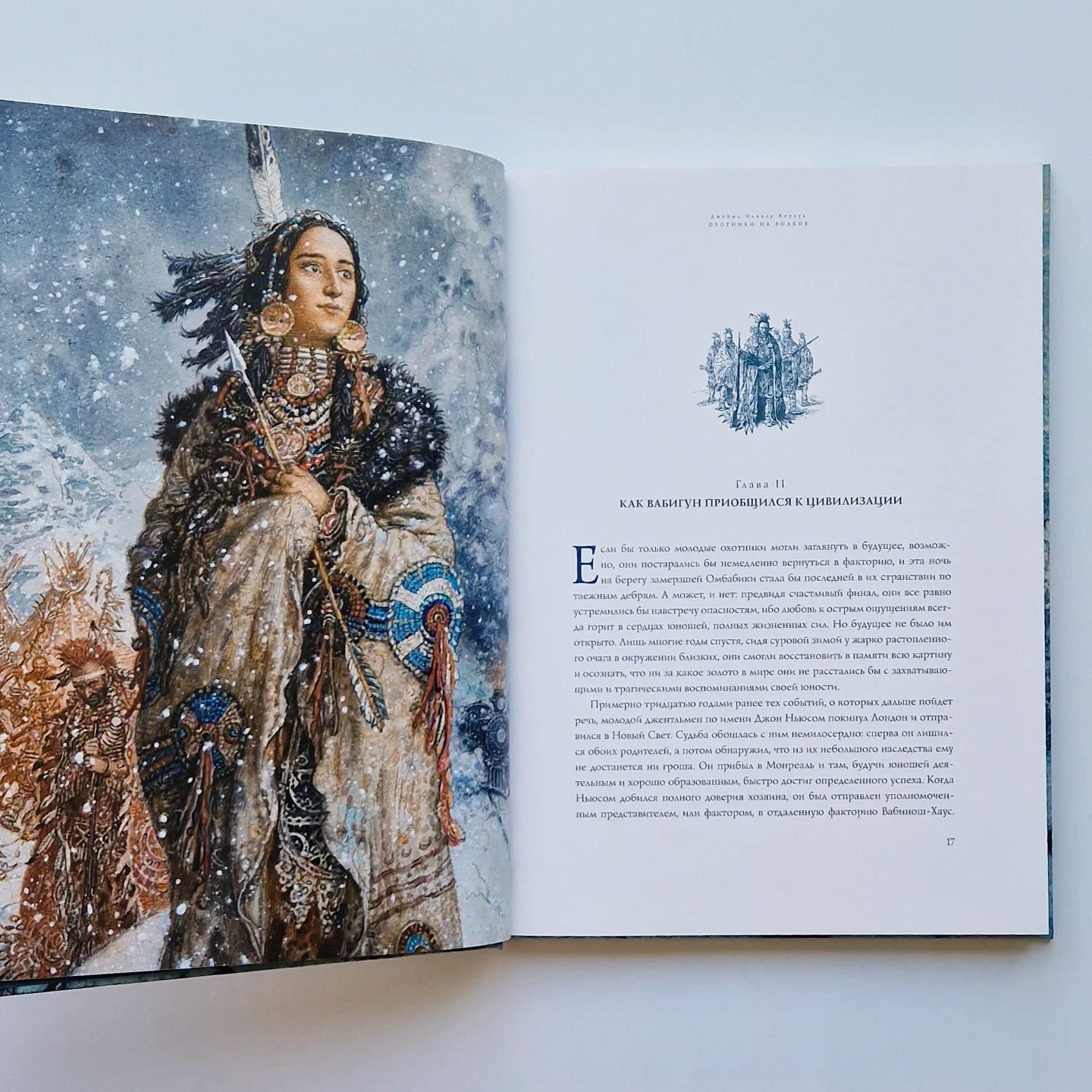 Охотники на волков