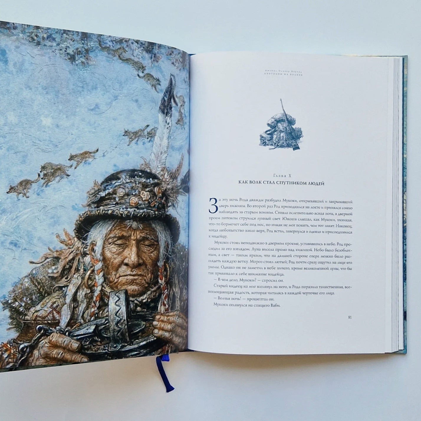 Охотники на волков