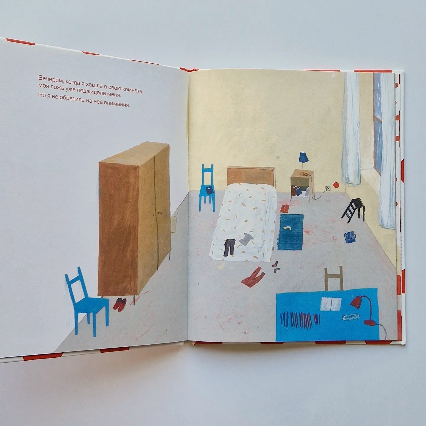 Как же теперь сказать правду?