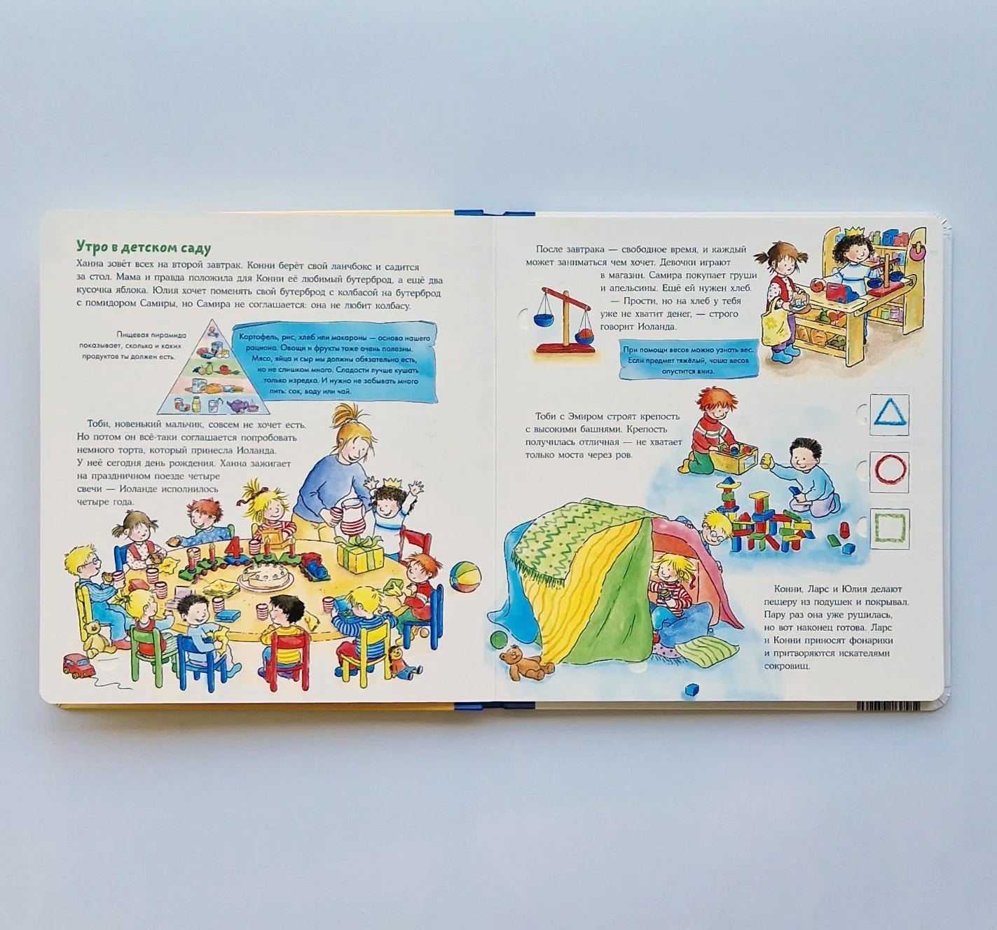 Конни в детском саду. Книжка с окошками