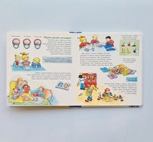Загрузить изображение в средство просмотра галереи, Конни в детском саду. Книжка с окошками
