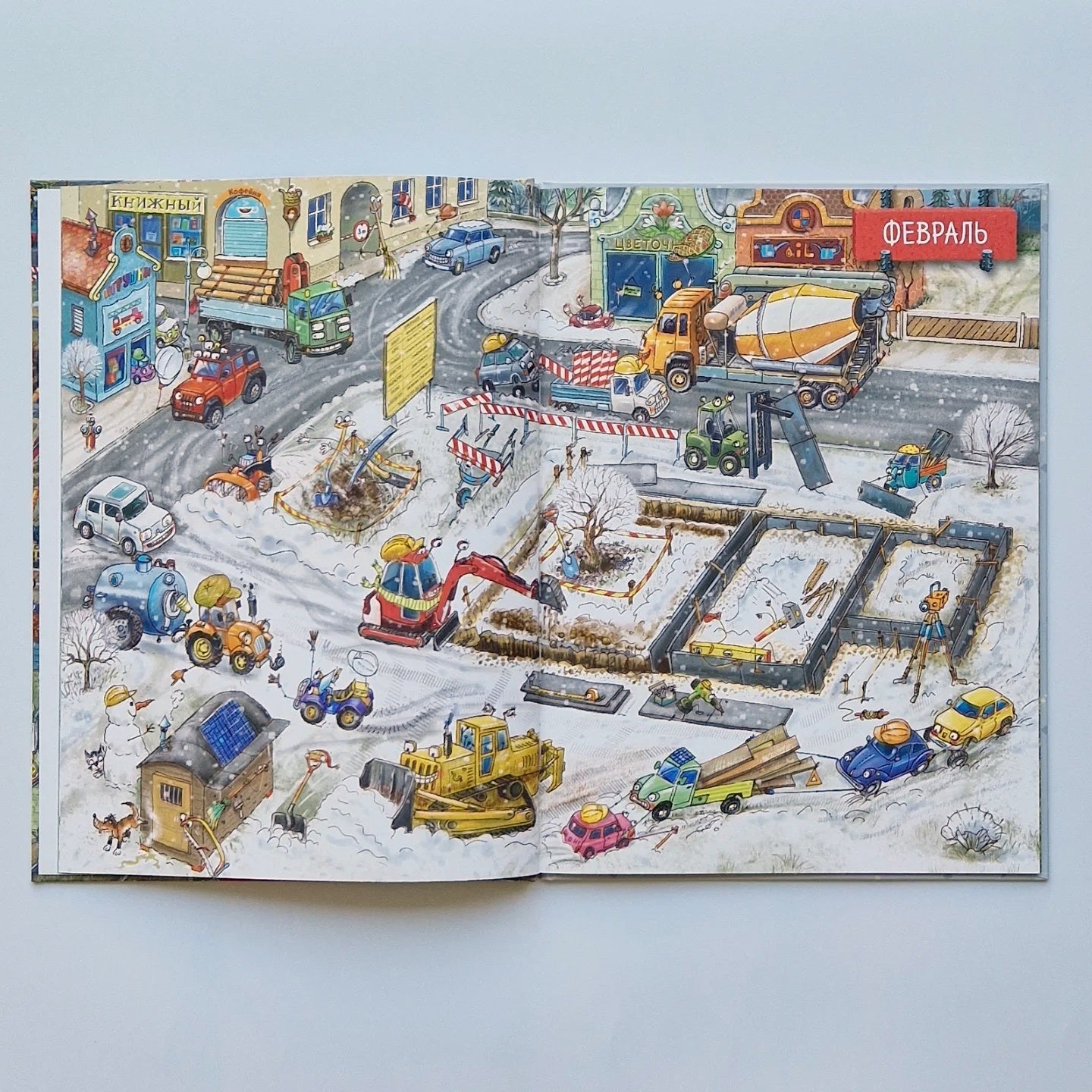 Год на стройке. Найди и покажи