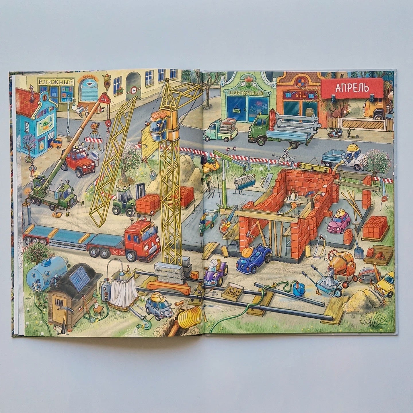 Год на стройке. Найди и покажи