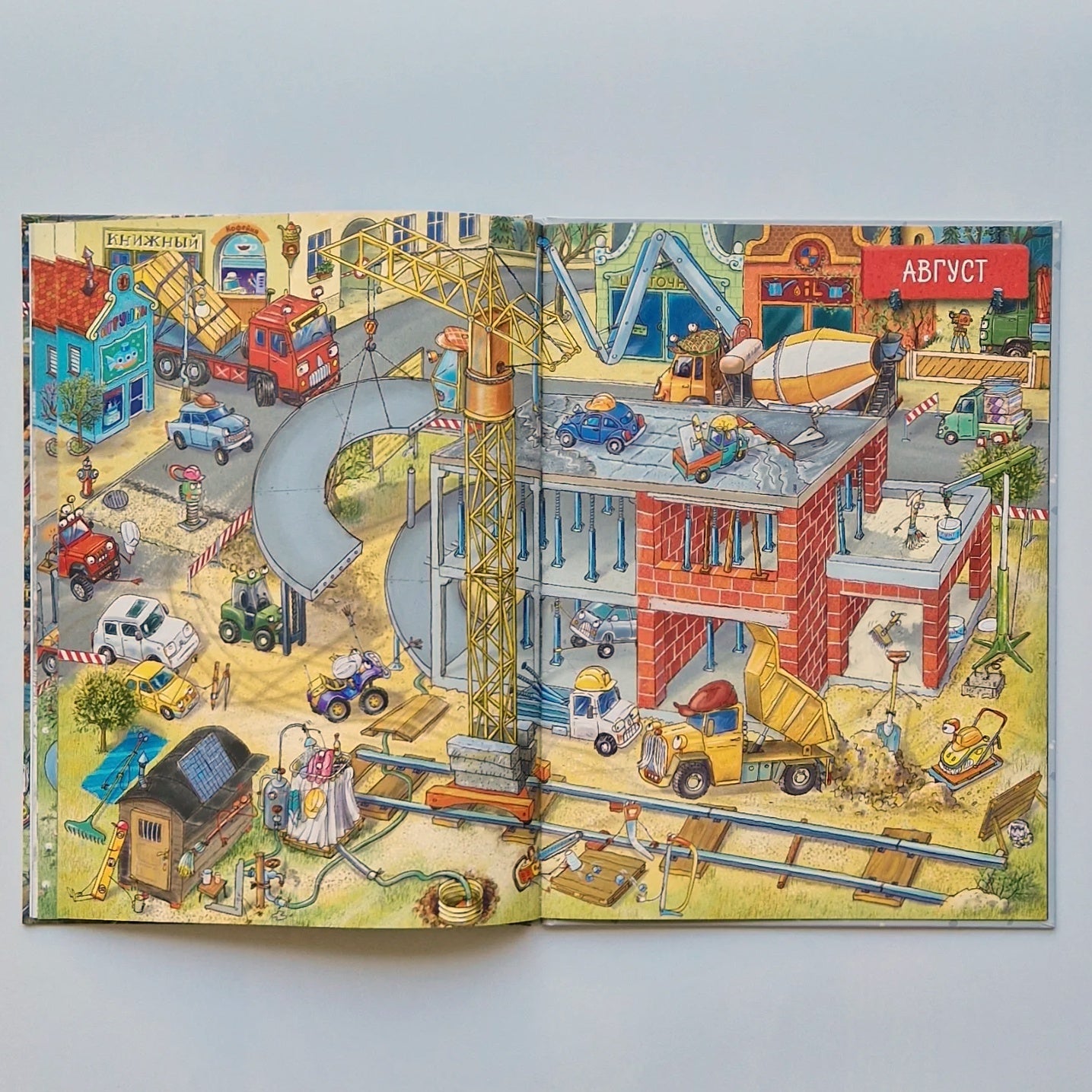 Год на стройке. Найди и покажи