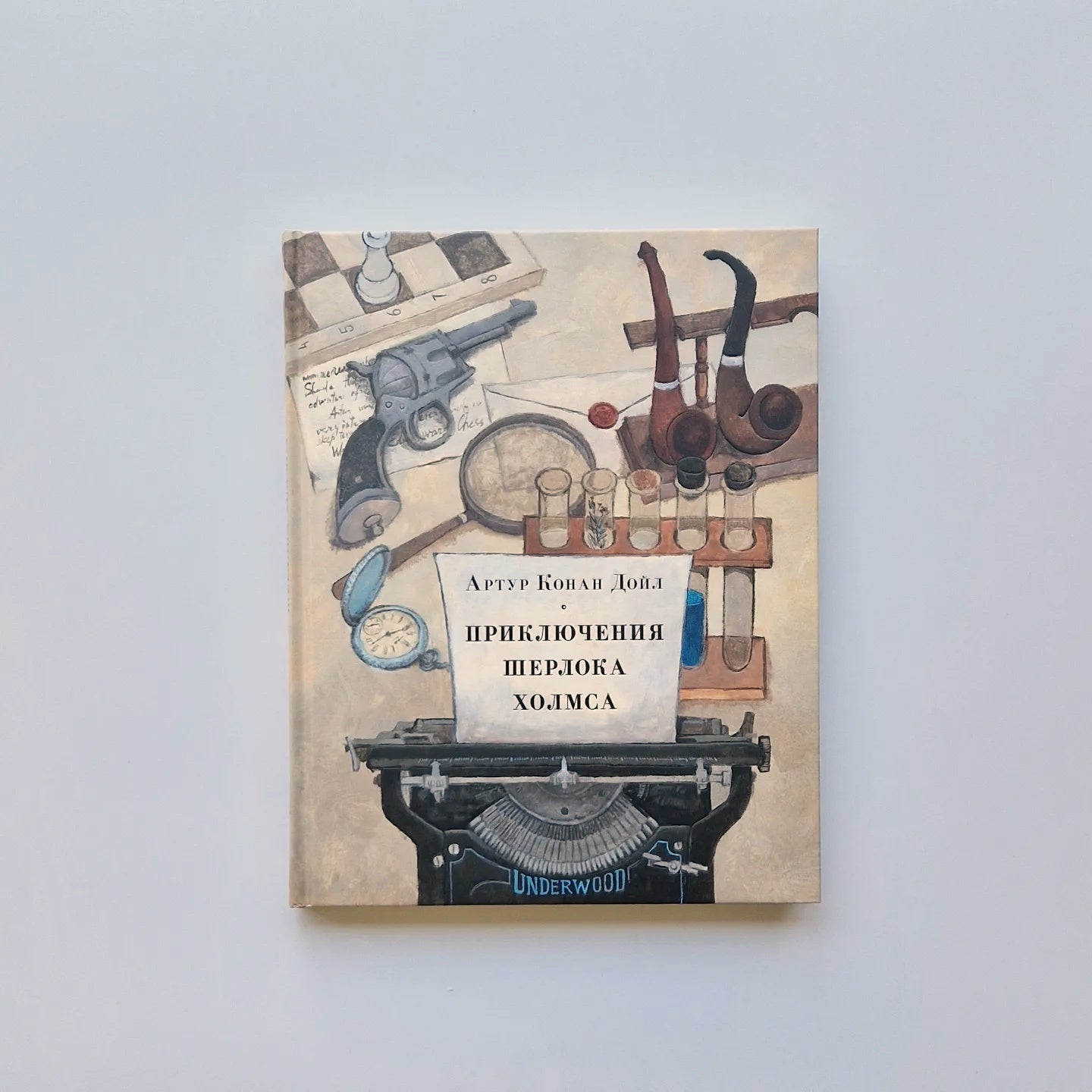 Приключения Шерлока Холмса