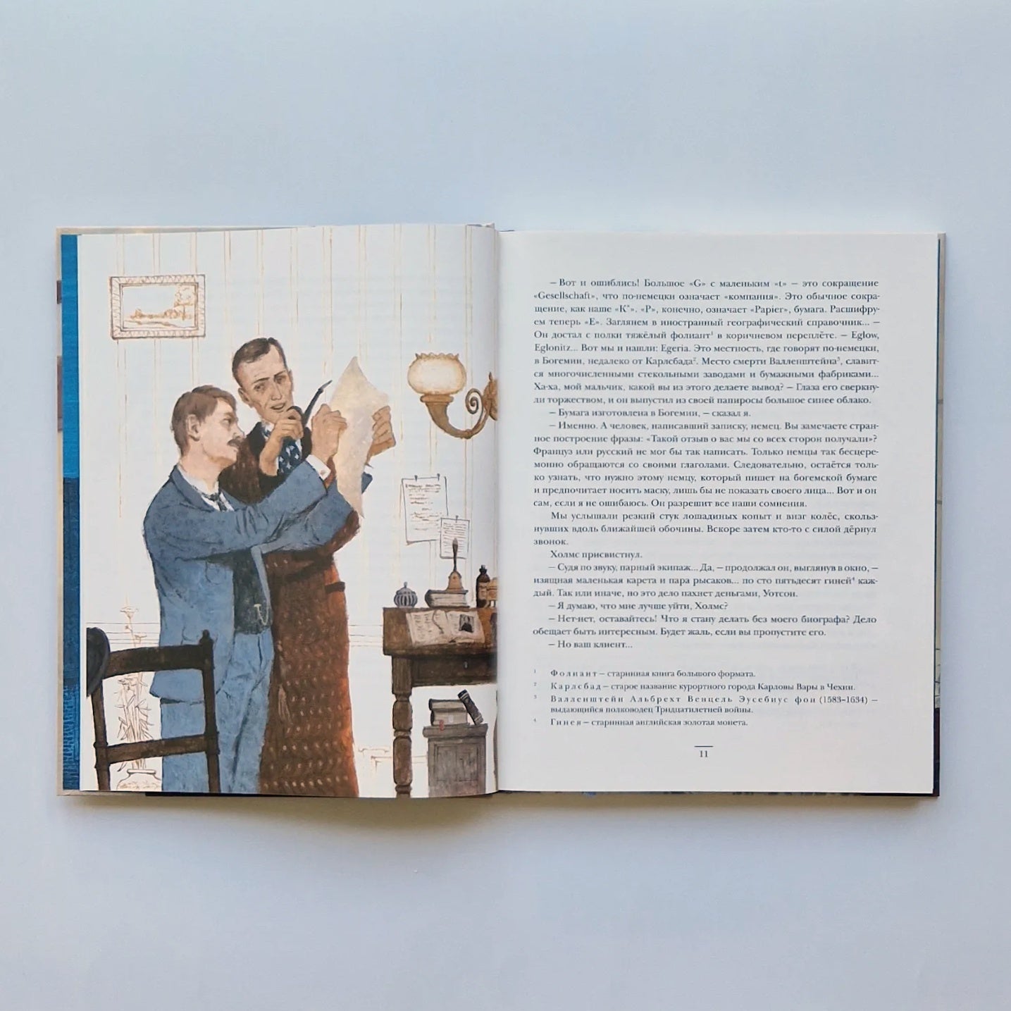 Приключения Шерлока Холмса