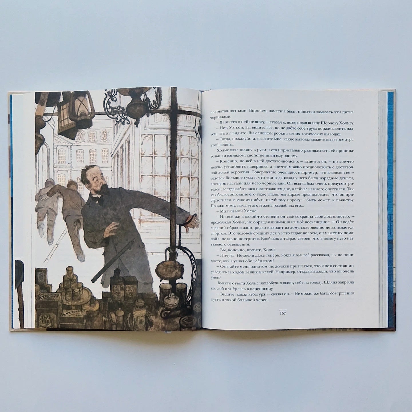 Приключения Шерлока Холмса