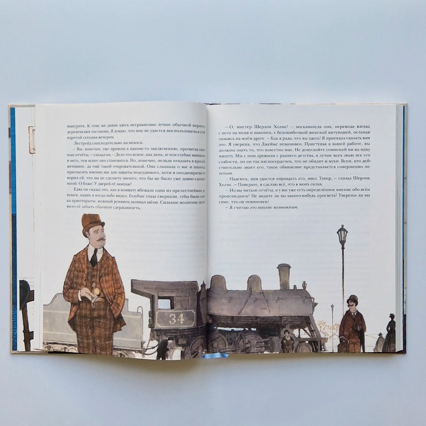 Приключения Шерлока Холмса