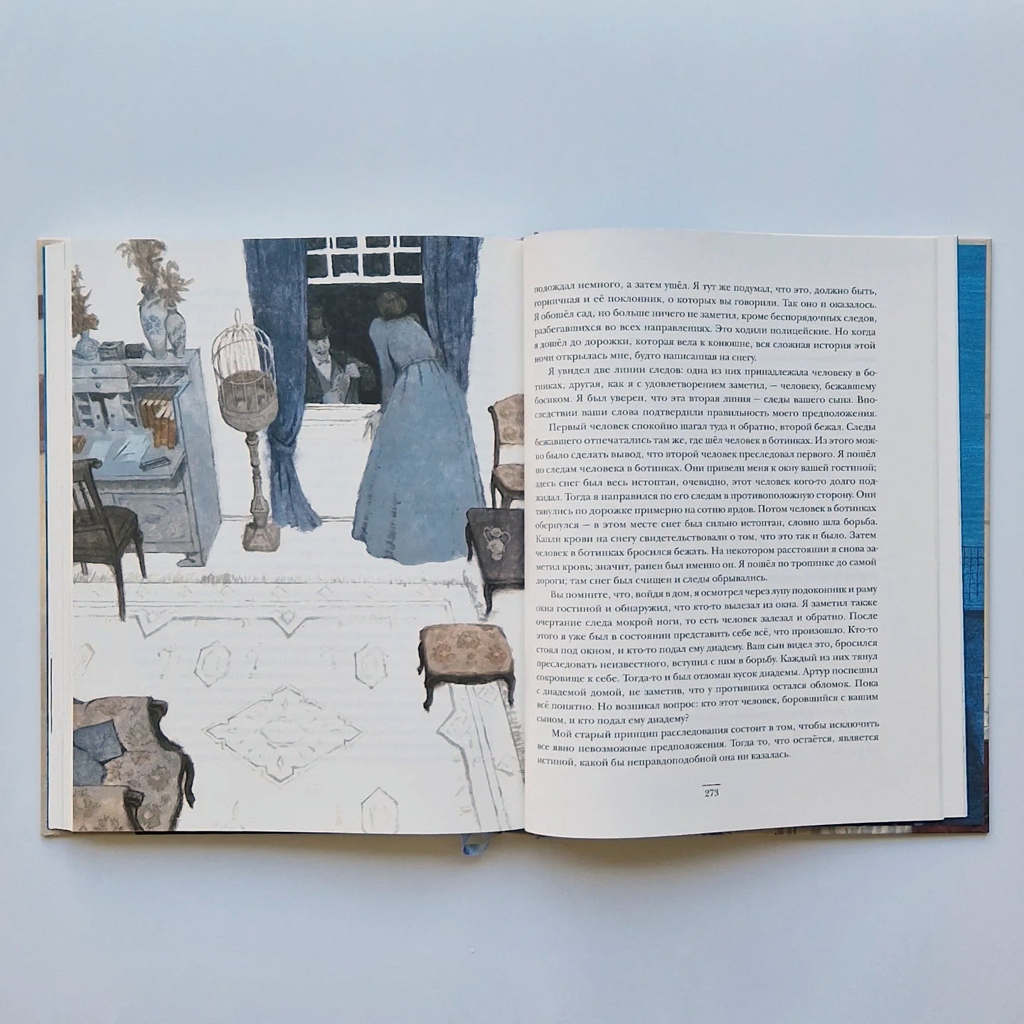 Приключения Шерлока Холмса