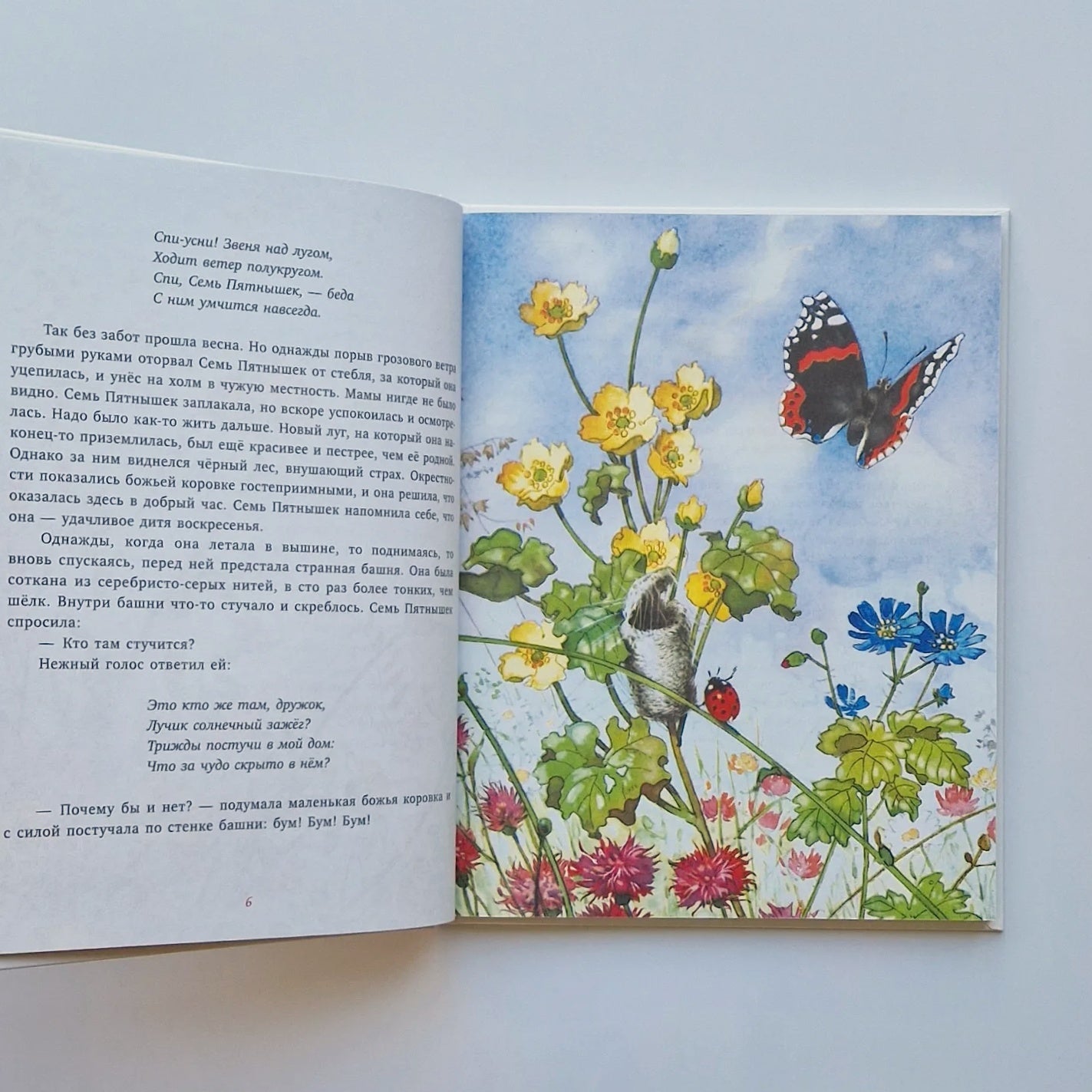 В гостях у гномов и другие истории