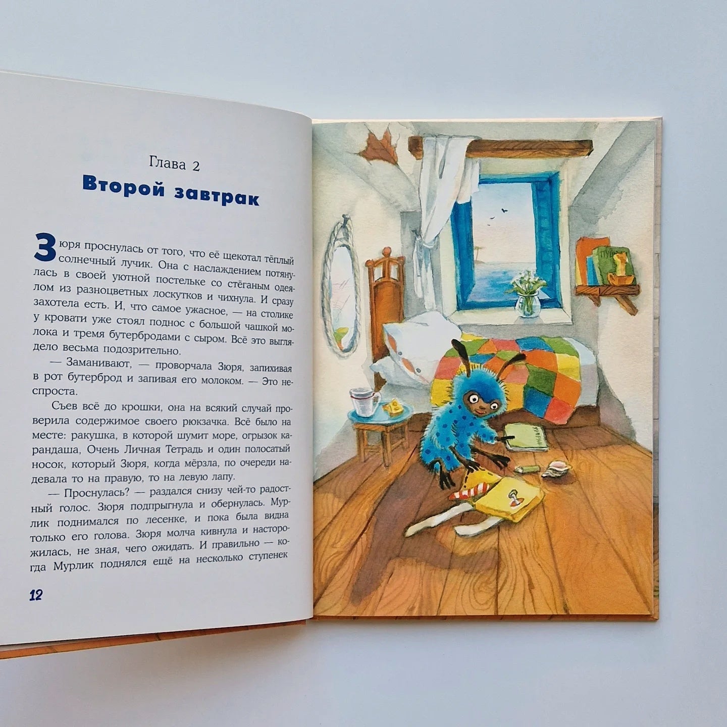 Кот и мурлик. Незваный гость