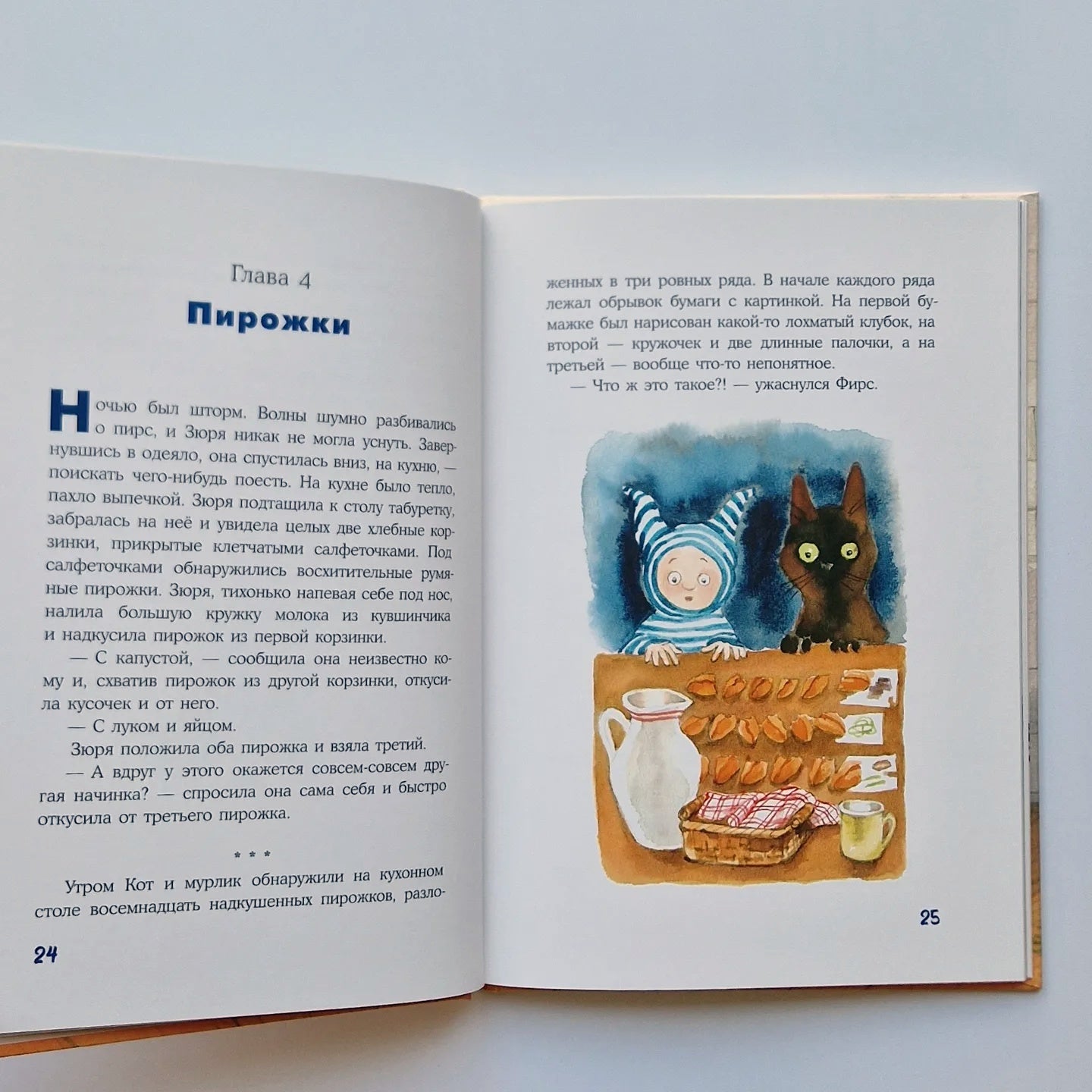 Кот и мурлик. Незваный гость