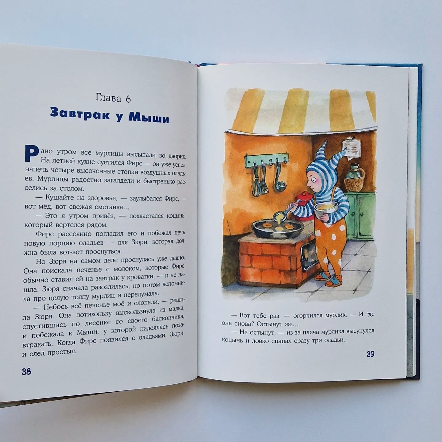 Кот и мурлик. Удивительный концерт