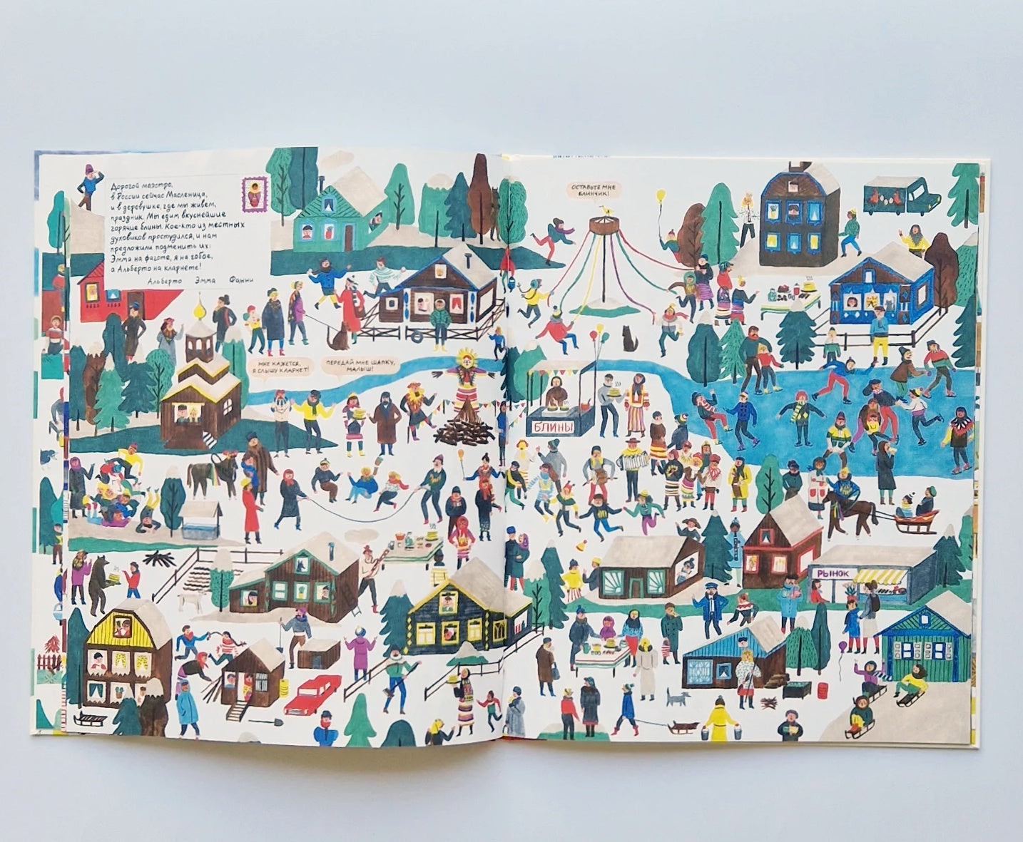 Оркестр. Найди музыкантов, разлетевшихся по свету!