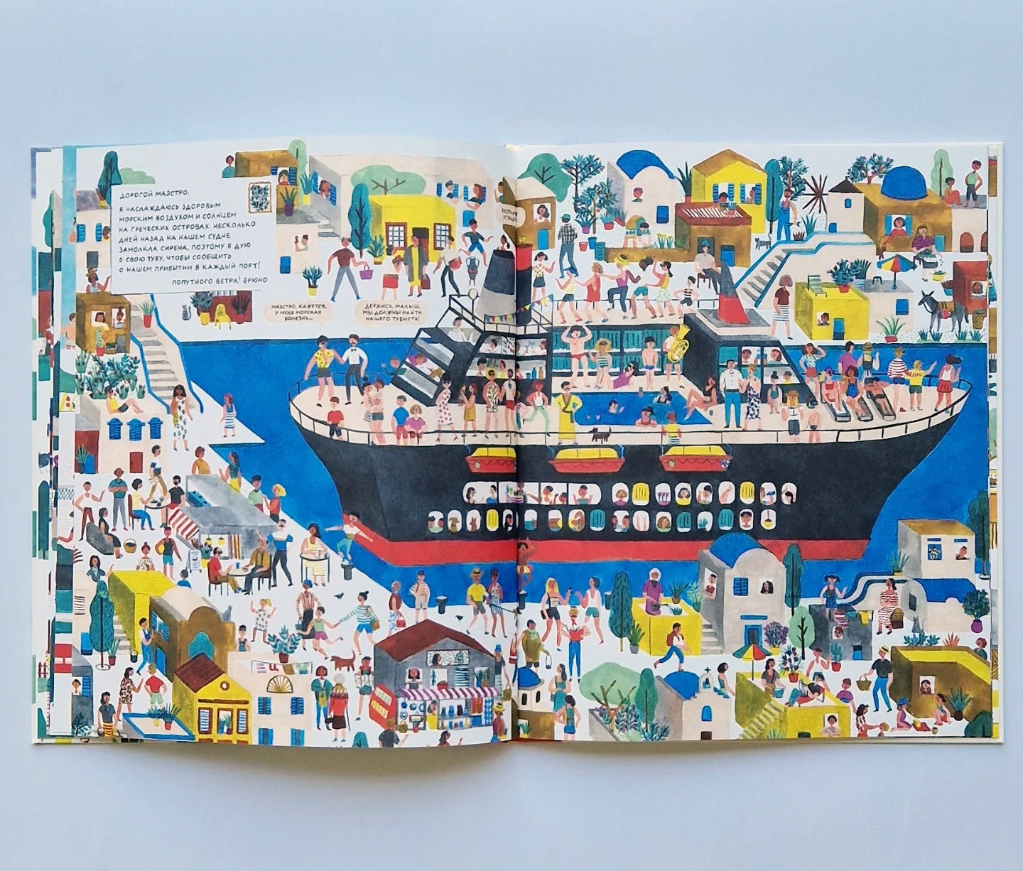 Оркестр. Найди музыкантов, разлетевшихся по свету!